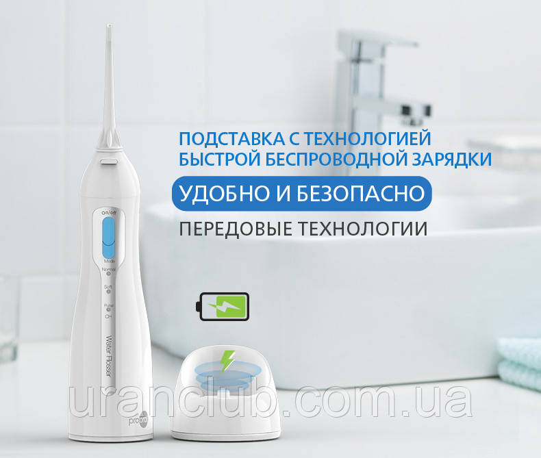 Портативный ирригатор для полости рта prooral 5013 - фото 6 - id-p1599244848