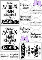 Вафельна картинка Написи бабусі А4 (p0754)