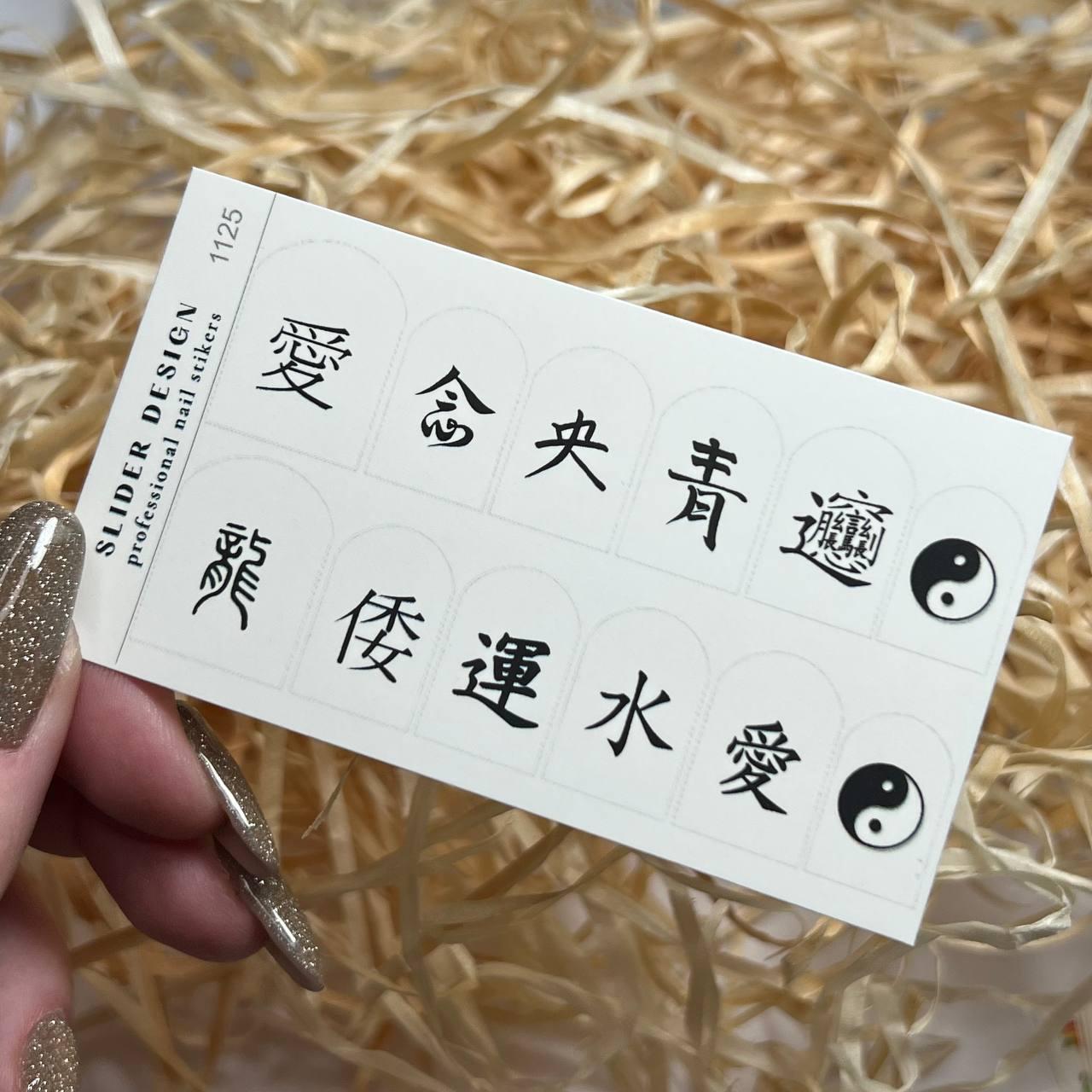 Слайдер 1125, фото 1