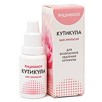 Ріциніол Кутікула Арго 15 мл (безобмінне видалення кутикули, сповільнює ріст, живить, живить, від інфекцій, завушника)