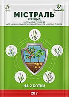 Мистраль в.г. (20 гр)