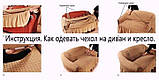 Чохол на диван і два крісла з оборкою, натяжний, жатка-креш, універсальний Concordia цегляний, фото 8