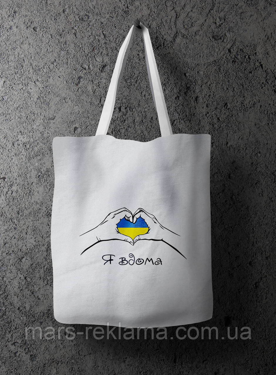 Еко-сумка шопер  Я ВДОМА