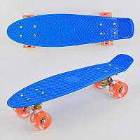 Скейт Пенні борд 0880 (8) Best Board, СИНІЙ, дошка = 55см, колеса PU зі світлом, діаметр 6 см