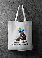 Еко-сумка шопер ПРИВИД КИЄВА