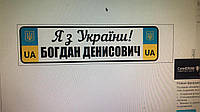 Номера на детские коляски (алюминий) обычный 27.5 х 7 ТІЛЬКИ ПО 100% ПЕРЕДПЛАТІ Надпис.