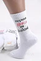 Белые носки с надписью "Перша дівка на районі" | Крутые носочки женские смешные молодежные средней длины