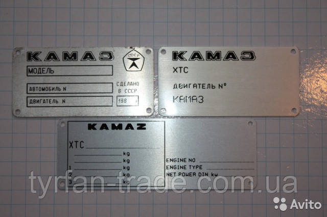 ТАБЛИЧКА ДУБЛИРУЮЩАЯ НА КАМАЗ 65117, КАМАЗ 6520, КАМАЗ 65201 ...