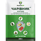 Чарівник 200 г