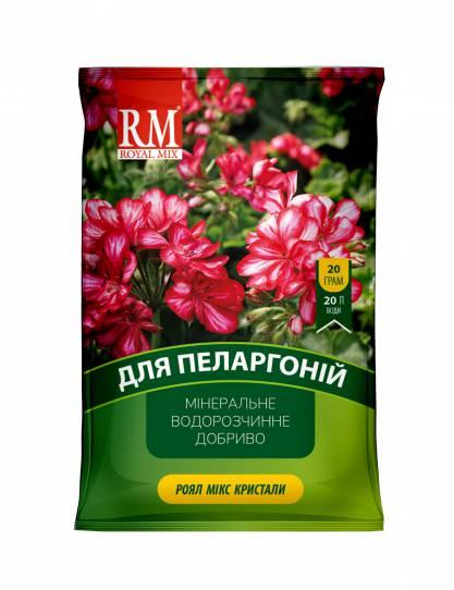 Добриво кристалічне для Пеларгоній ROYAL MIX drip 20г