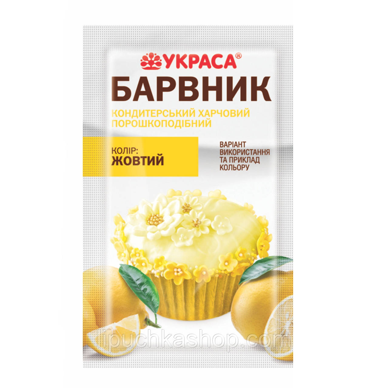 Харчовий барвник сухий Жовтий 5 г, Украса, фото 1