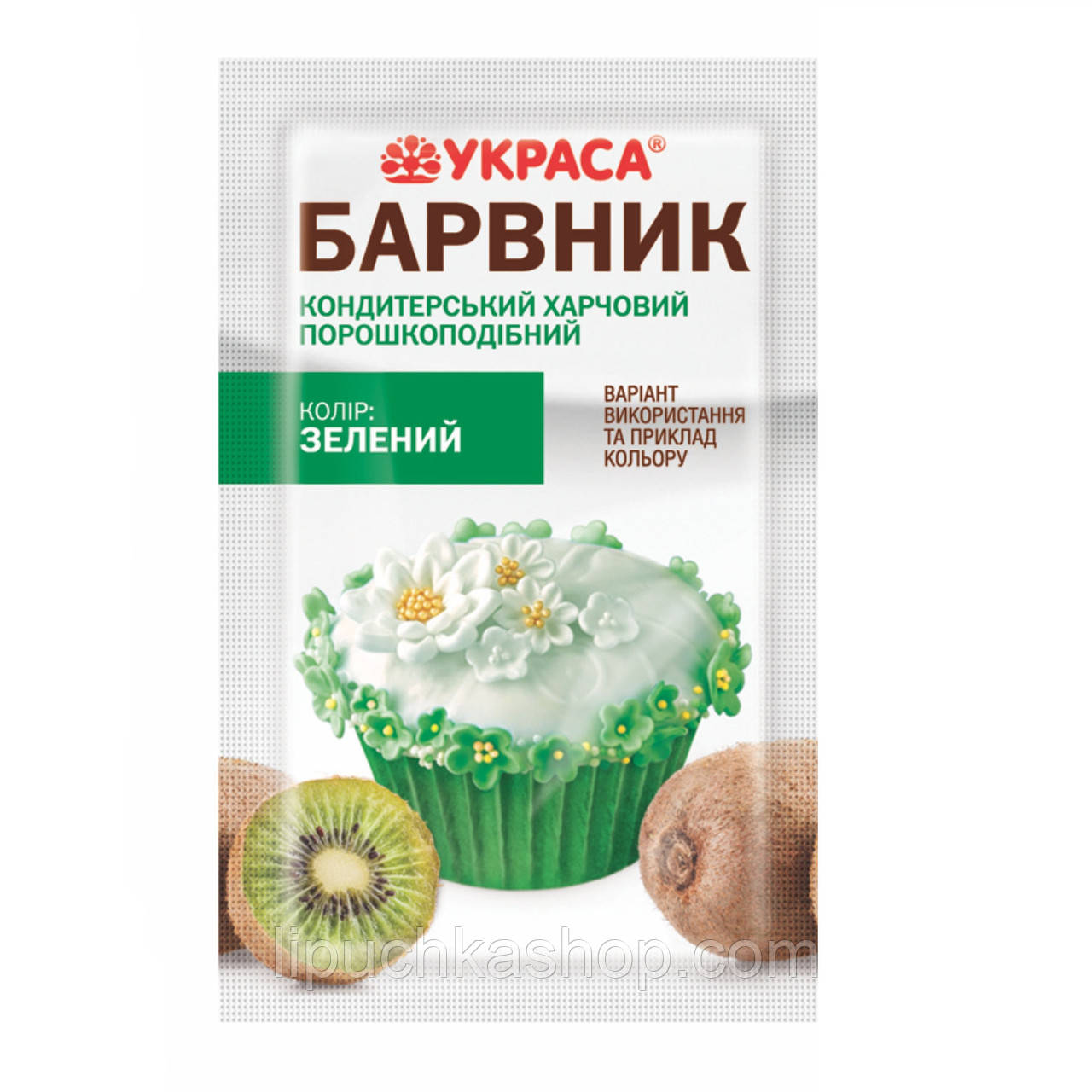 Харчовий барвник сухий Зелений 5 г, Украса, фото 1