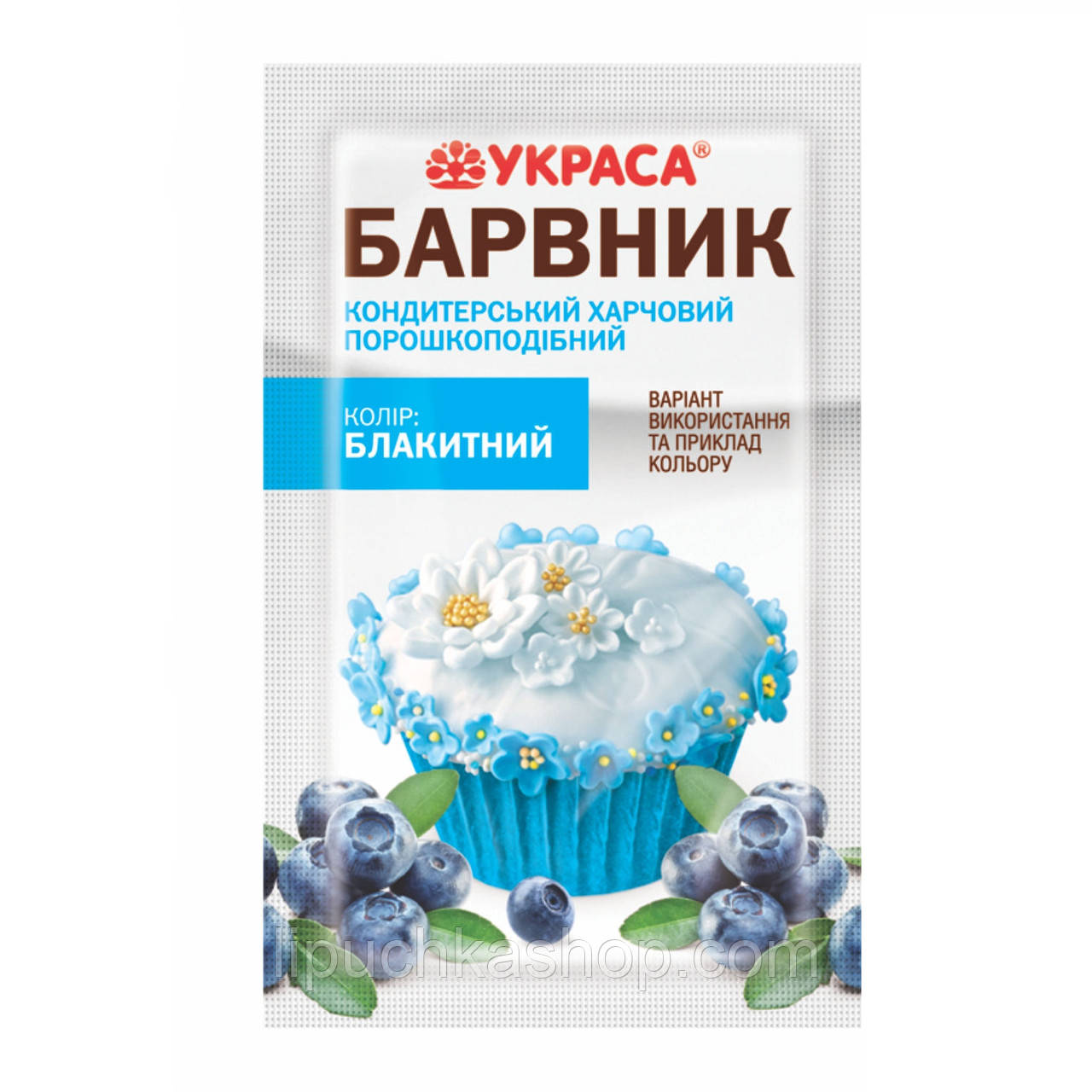 Харчовий барвник сухий Блакитний 5 г, Украса, фото 1