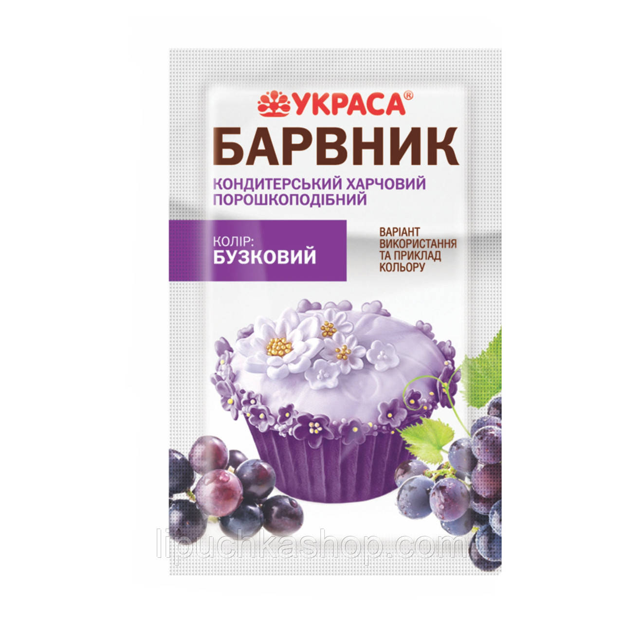 Харчовий барвник сухий Бузковий 5 г, Украса, фото 1