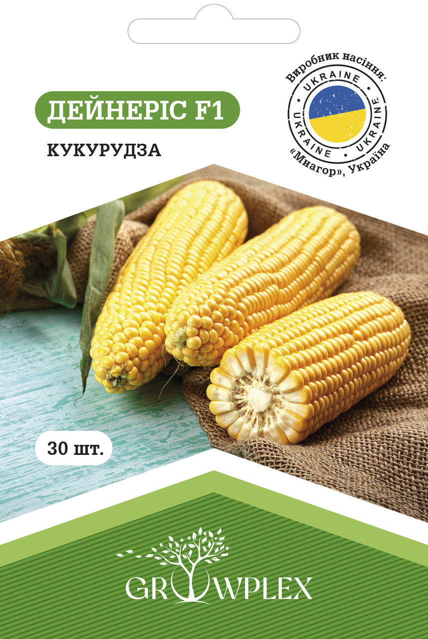 ТМ GROWPLEX Кукурудза Дейнеріс F1 30шт (Мнагор)