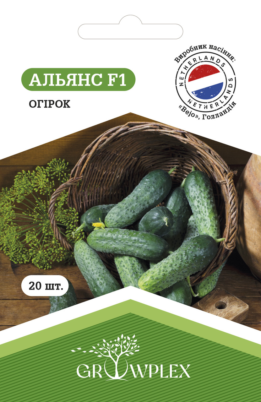 ТМ GROWPLEX Огірок Альянс F1 20шт ( Bejo)