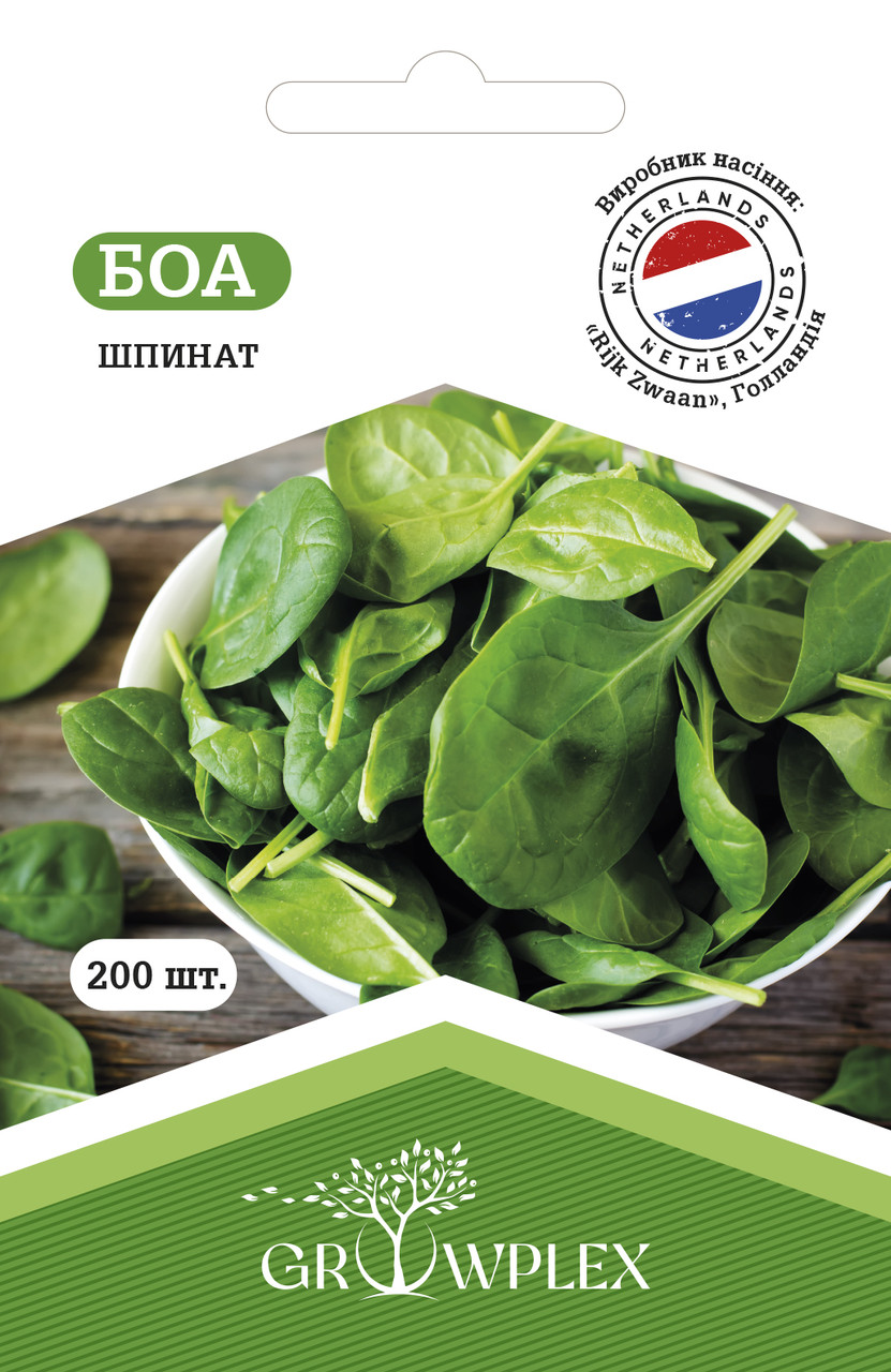 ТМ GROWPLEX Шпинат Боа F1 200шт (Rijk Zwaan)