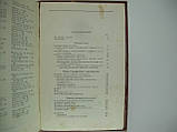 Мурзаїв Е.М. Монгольська народна республіка. Фізико-географічний опис (б/у)., фото 6
