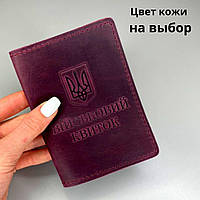 Обложка для удостоверения " Військовий квиток". Натуральная кожа, ручная работа