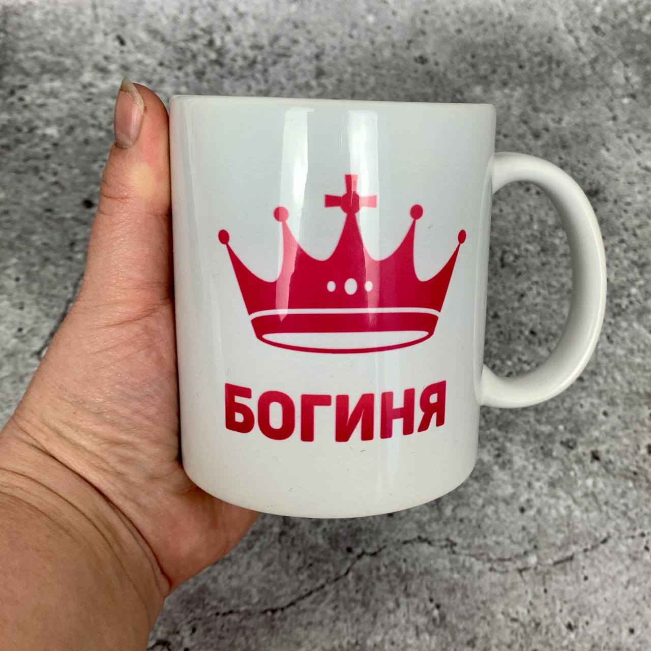 Чашка керамічна з принтом Богиня з подарунковою коробкою Оригінальний подарунок на Валентина,8 Березня,річницю, фото 1