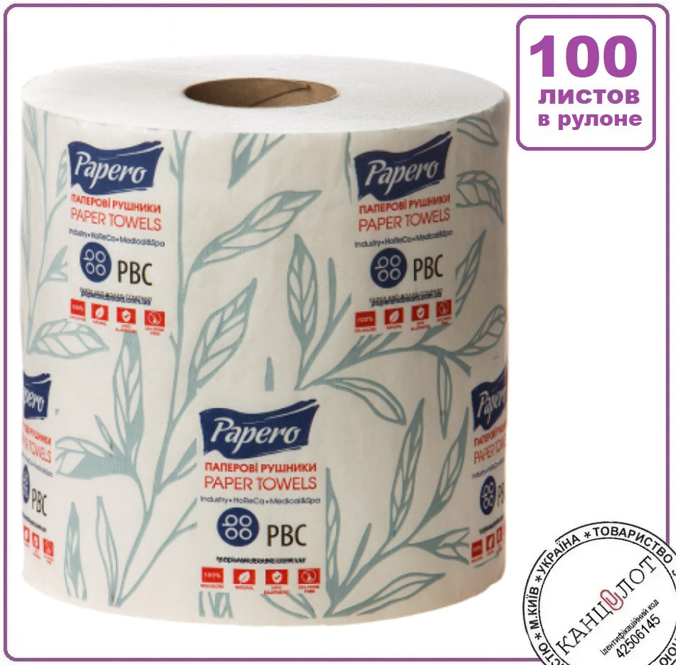 Рушники паперові рулонні целюлозні PAPERO 100м, на гільзі, 2-х шарні, білі