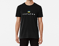 Мужская и женская Патриотическая футболка с принтом Україна, Ukraine, Украина