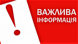 Особливі умови роботи у воєнний час