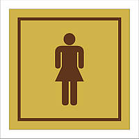 Табличка "Вбиральня жіноча"