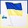 Автомобільний прапор України з тримачем, 30х20 см, Автопрапор з кріпленням на прапорштоку, Державний прапор, фото 2