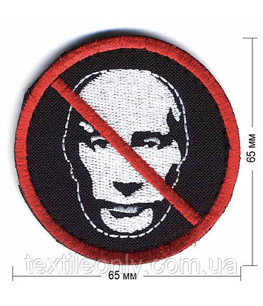 Нашивка Шляхін х*йло 65х65 мм, фото 1