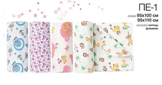 Пелюшка ситець Бембі ПЕ1/00B, 95*100