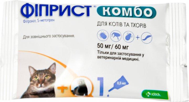 Фіприст Fiprist Комбо для кошек (1 піпетка) 0,5 мл KRKA, фото 1