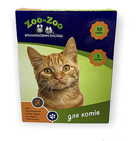 Вітамінізовані ласощі для котів з біотином Zoo-Zoo 90 шт/уп (для шкіри та вовни)