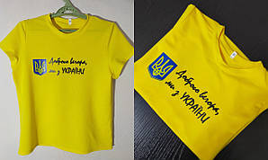 Жіноча футболка Доброго вечора ми з України Новинка 2022 є багато кольорів