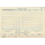 Товарно-транспортна накладна А4 Застосунок No7 (09264074), фото 2