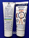 Імідж Бальзам ЧУДОДЕЙ "Венозний" Імідж Лабораторія.Для ніг при венозній недостатності., фото 7