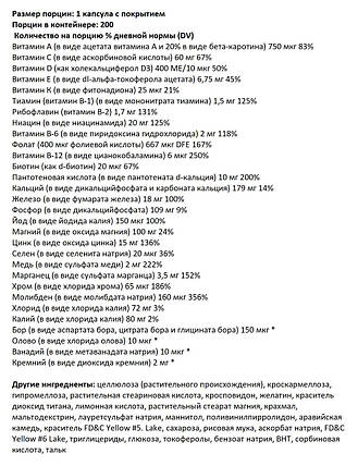 Вітамінний комплекс Piping Rock Extra Strength Daily Multi with Iron 200 капс., фото 2