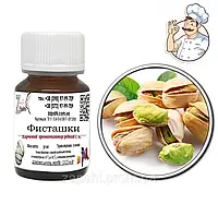 Ароматизатор Фисташки/Pistachios 500гр