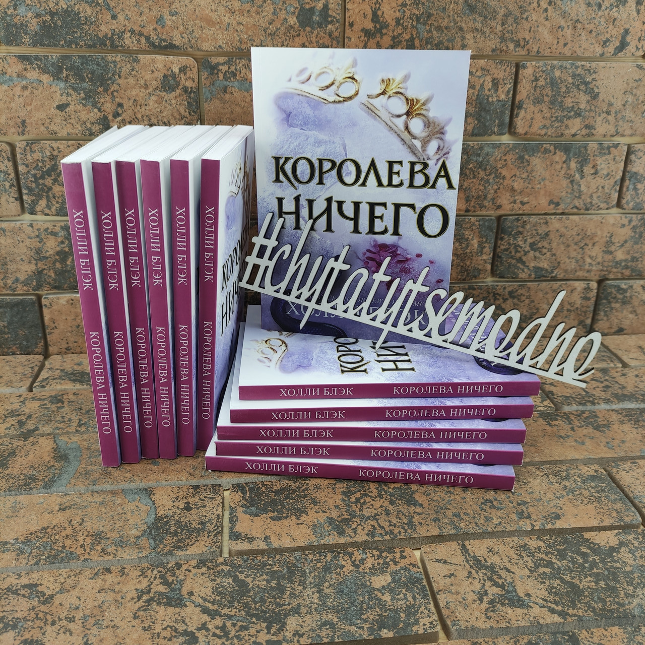 Королева нічого Холлі Блек