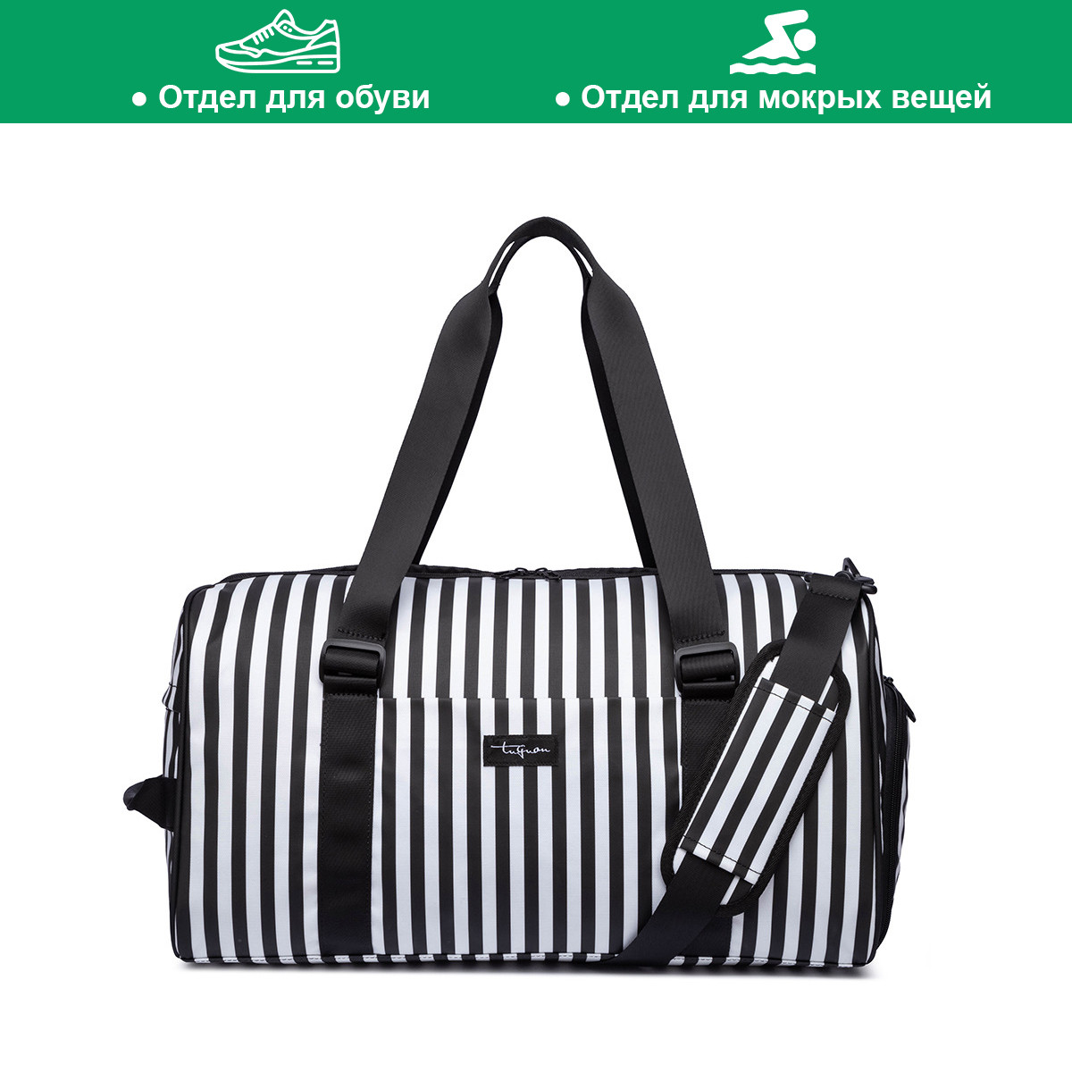 Спортивна сумка TUGUAN 8921 смугаста з кишенею для вологих речей і кишенею для взуття, фото 1