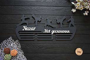 Медальниця планкою з ім'ям "Мої досягнення", карате (будь-який вид спорту та текст)