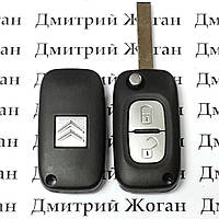 Корпус выкидного авто ключа для CITROEN (Ситроен) 2 - кнопки, под переделку