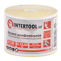 Шліфувальна шкурка на паперовій основі К150, 115мм * 50м INTERTOOL BT-0822