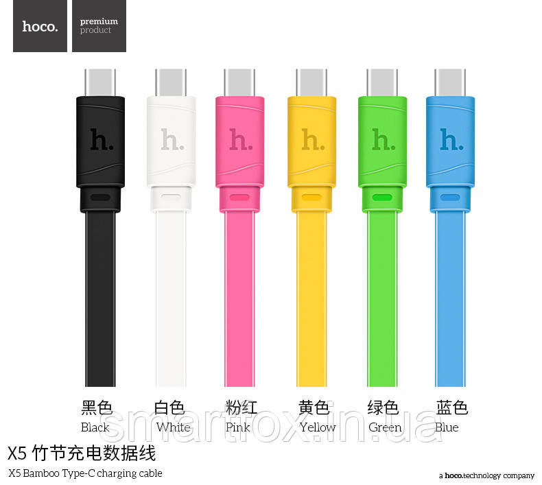 Кабель USB/TYPE-C HOCO X5 (1 м)