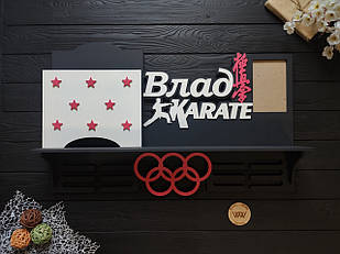 Іменна медальниця з полицею, фоторамкою та ящиком для грамот, дипломницею, "Карате" з дерева