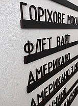 МЕНЮ набірне настінне на 10 рейок (Настінне меню для кав'ярні) Чорний колір, фото 5