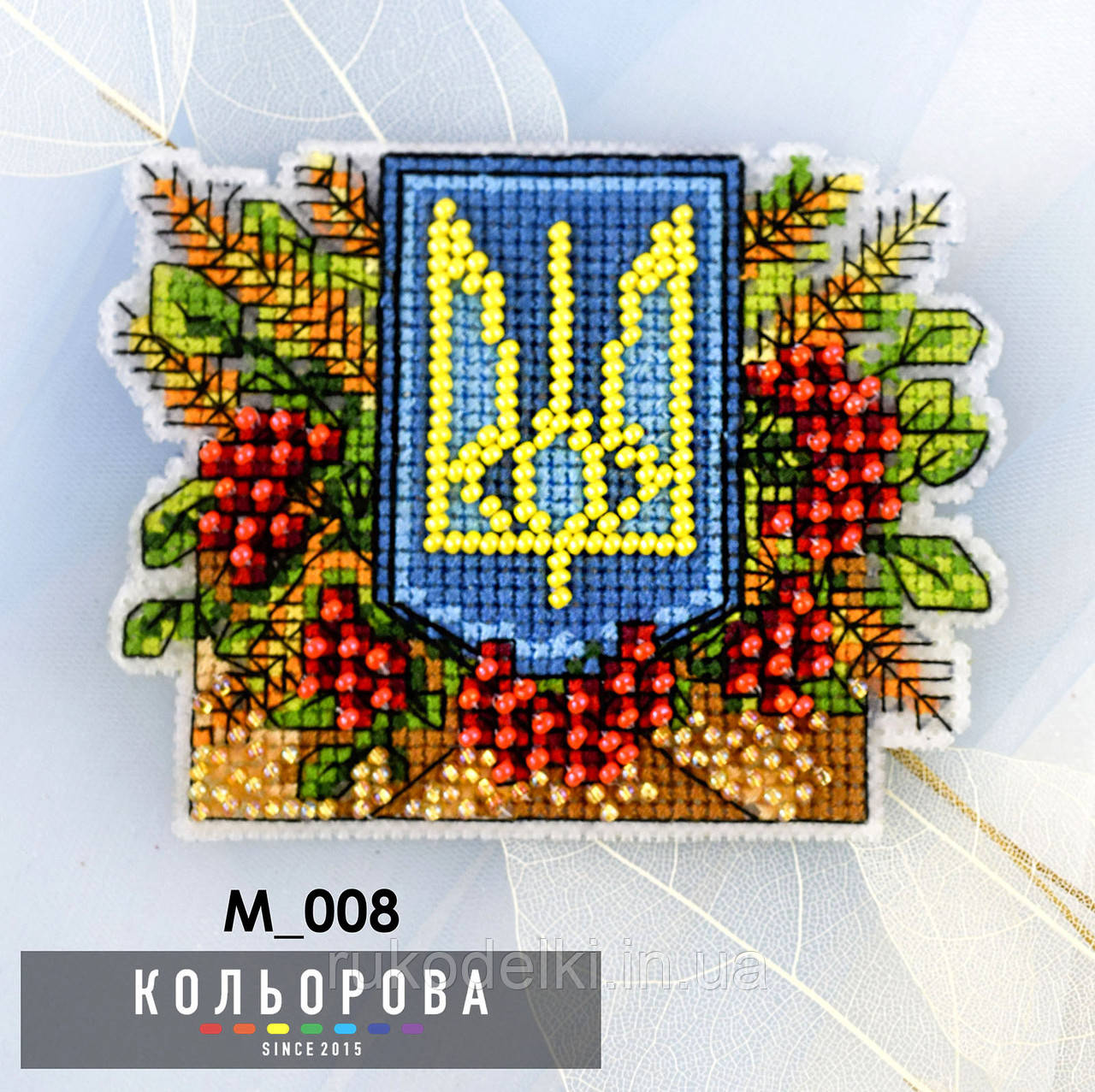Щедра Україна Набір для вишивання бісером і нитками магніту на пластиковій канві ТМ КІЛЬОРОВА М_008