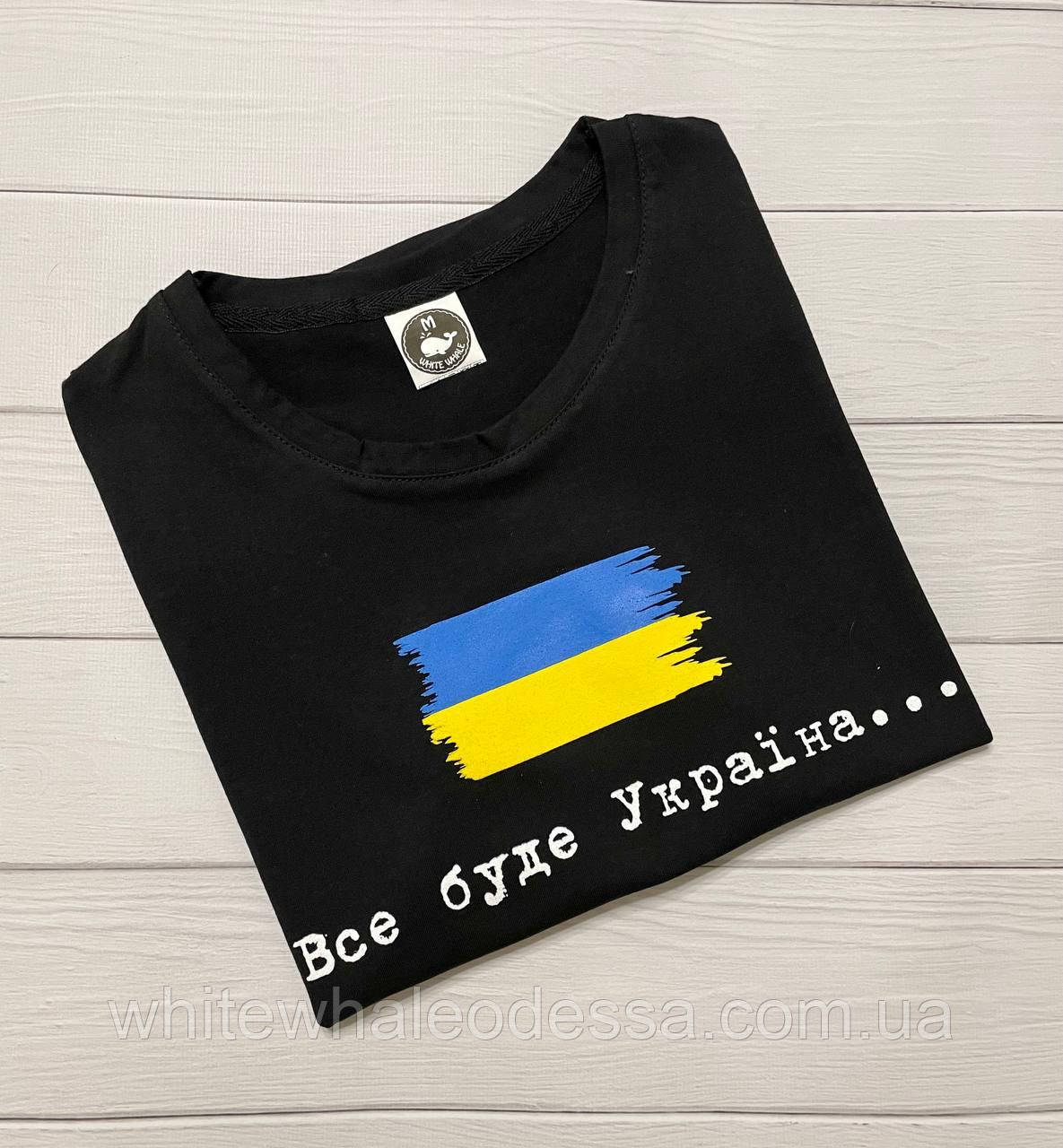 Футболка "Все буде Україна..." чорна