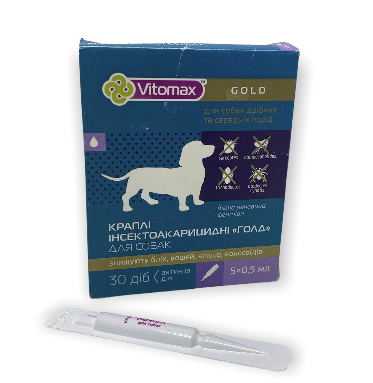 Краплі Vitomax gold інсектоакарицидні для дрібних і середніх собак, 5 піпеток по 0,5 мл (ціна за 1 піпетку)