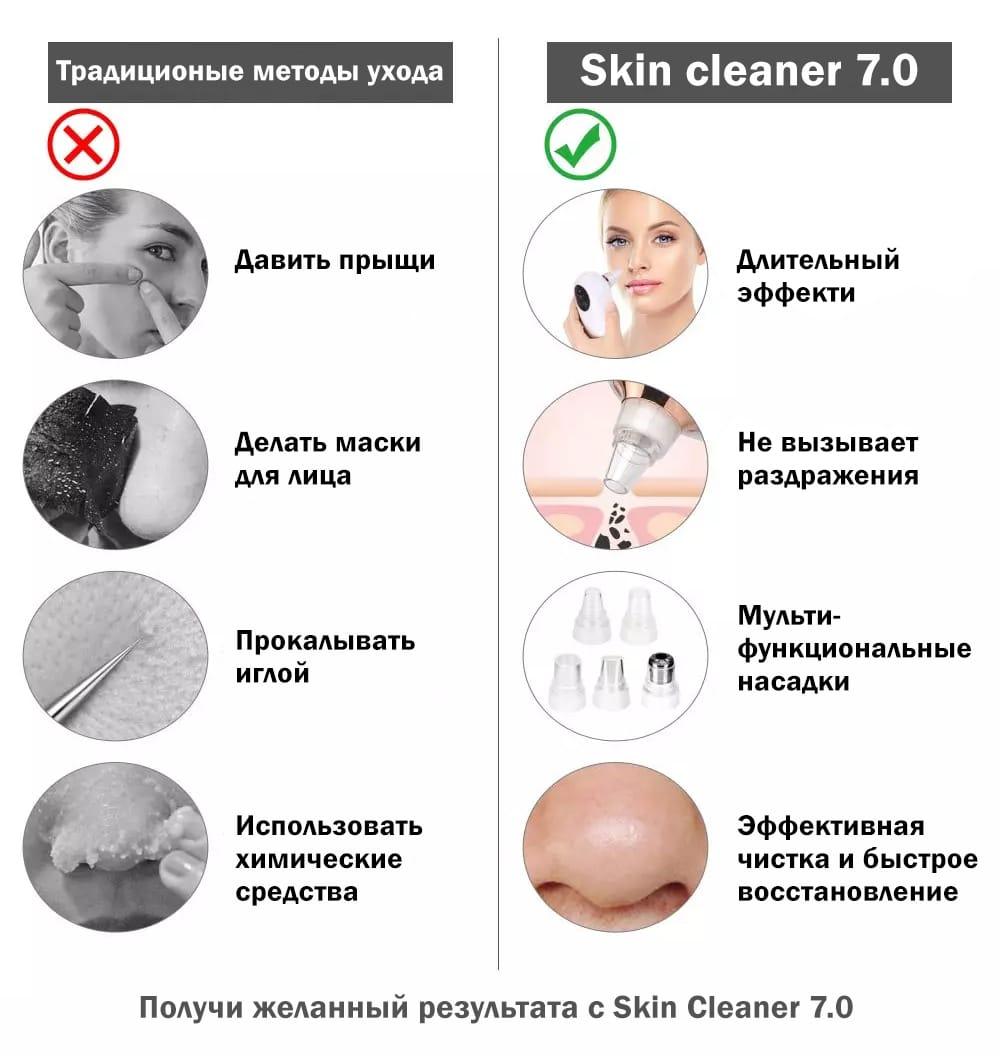 Вакуумный очиститель кожи и пор SCINCLEAN 7.0 (Япония) - фото 9 - id-p1600326005